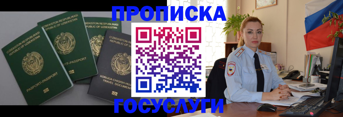 временная регистрация адрес в Усть-Джегуте